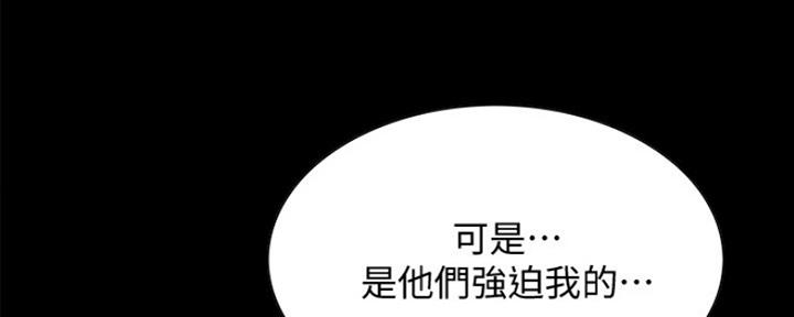 《诚征室友》第61话 第67页