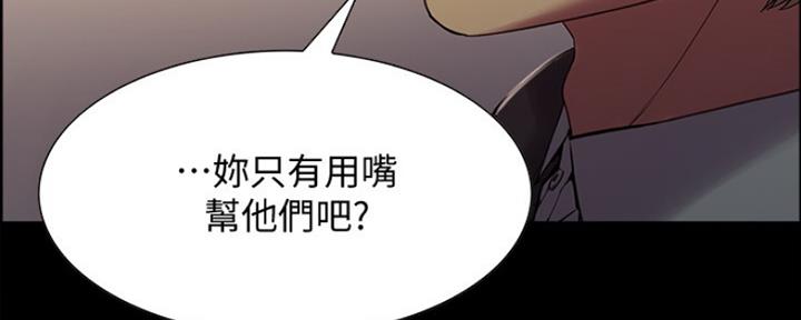 《诚征室友》第61话 第72页