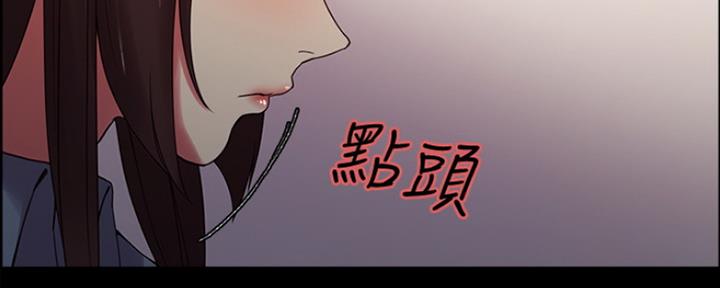 《诚征室友》第61话 第75页