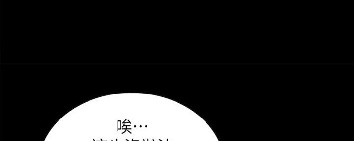 《诚征室友》第61话 第76页