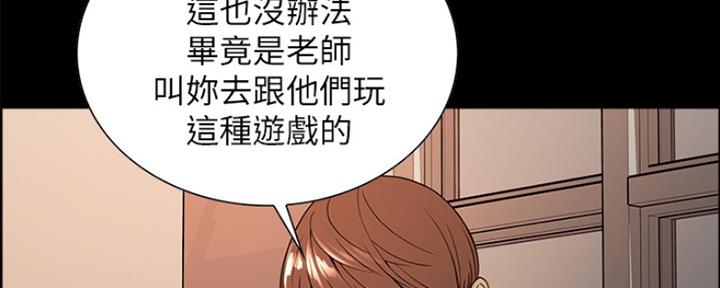 《诚征室友》第61话 第77页