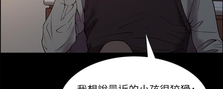 《诚征室友》第61话 第79页