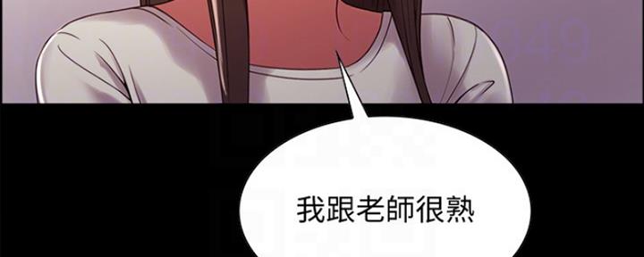 《诚征室友》第61话 第7页