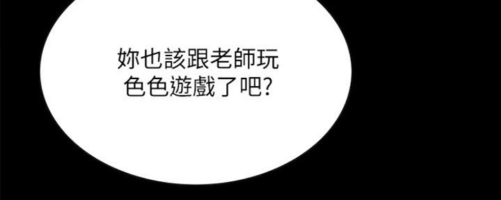 《诚征室友》第61话 第85页