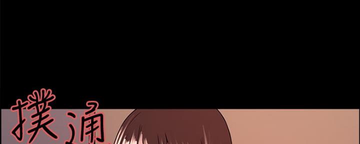 《诚征室友》第61话 第86页