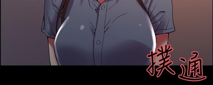 《诚征室友》第61话 第88页