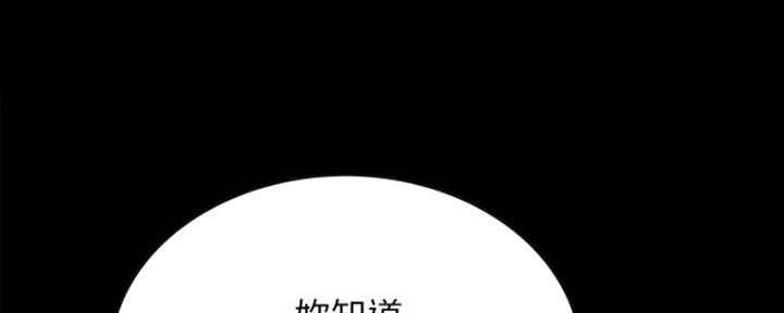 《诚征室友》第61话 第89页