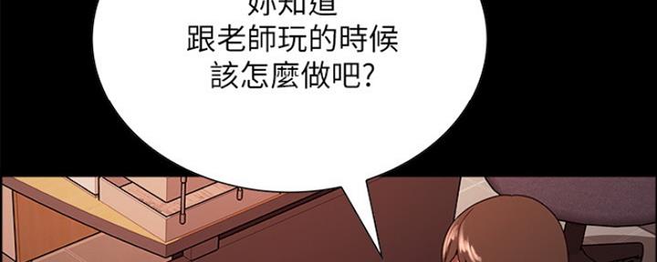 《诚征室友》第61话 第90页