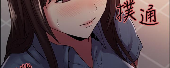 《诚征室友》第61话 第95页