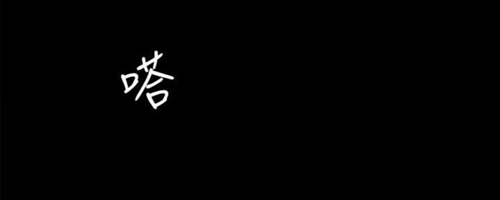 《诚征室友》第61话 第99页