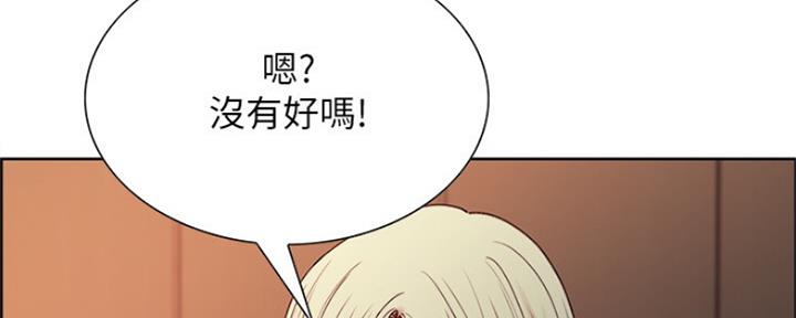 《诚征室友》第58话 第11页
