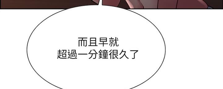 《诚征室友》第58话 第14页