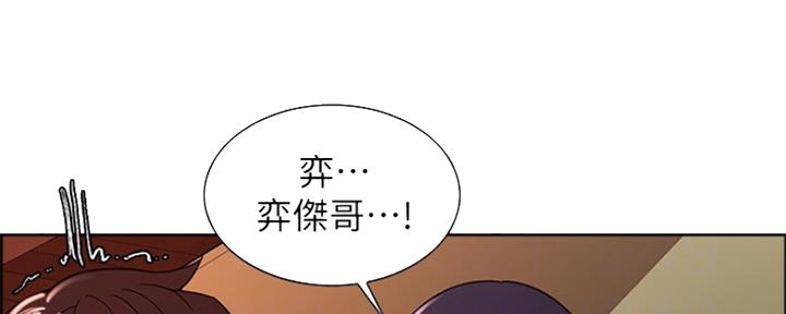《诚征室友》第58话 第21页
