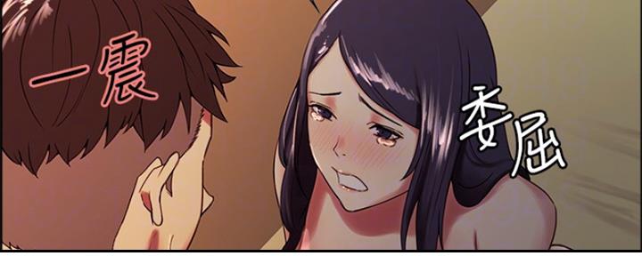《诚征室友》第58话 第22页