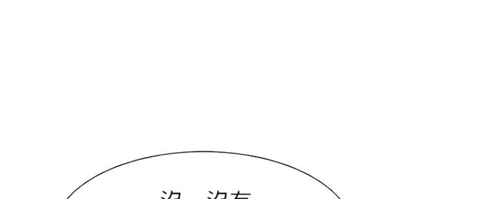 《诚征室友》第58话 第23页