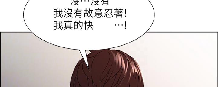 《诚征室友》第58话 第24页