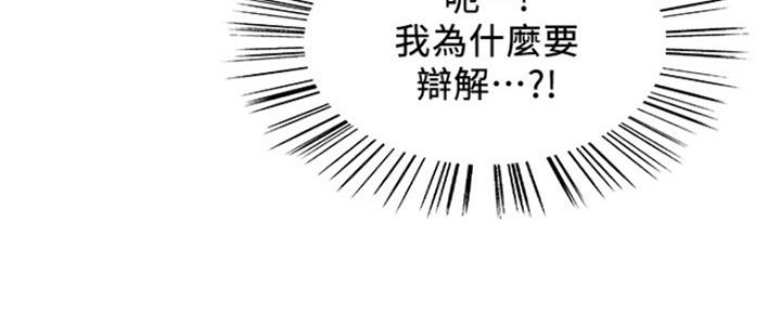 《诚征室友》第58话 第27页