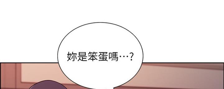 《诚征室友》第58话 第28页
