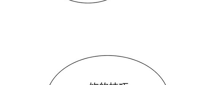 《诚征室友》第58话 第34页