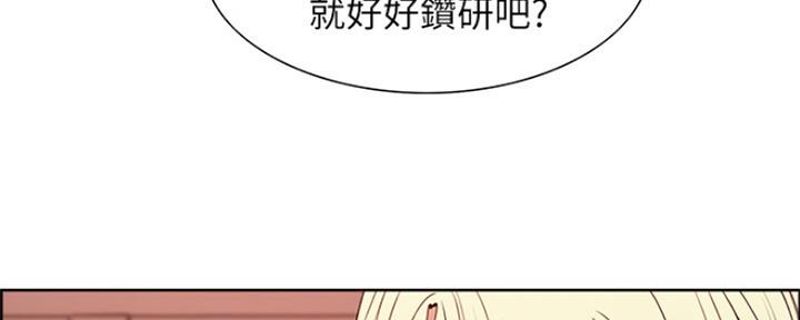 《诚征室友》第58话 第38页