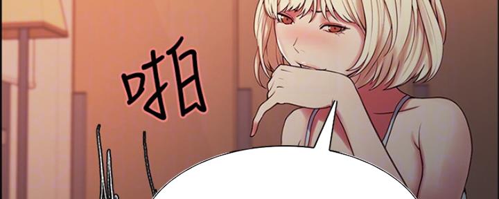 《诚征室友》第58话 第3页