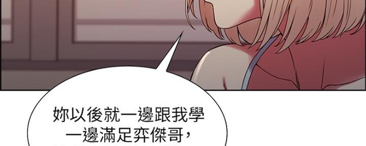 《诚征室友》第58话 第40页