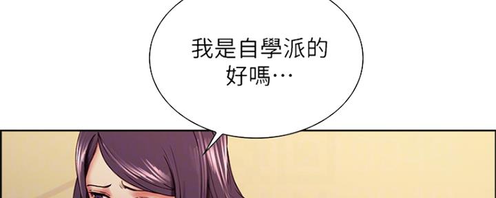 《诚征室友》第58话 第42页