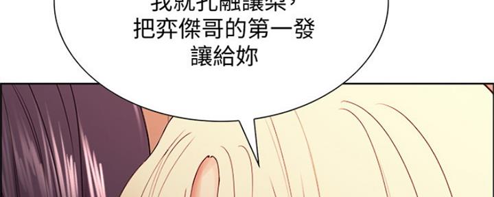 《诚征室友》第58话 第52页