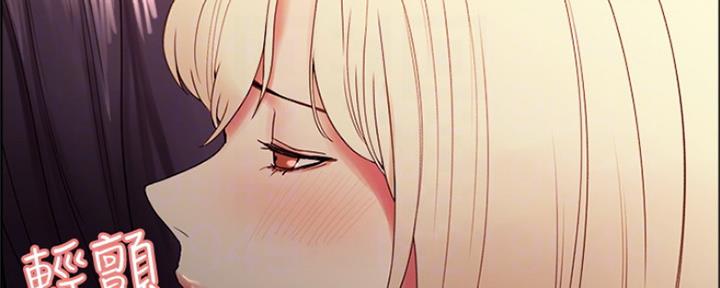 《诚征室友》第58话 第53页