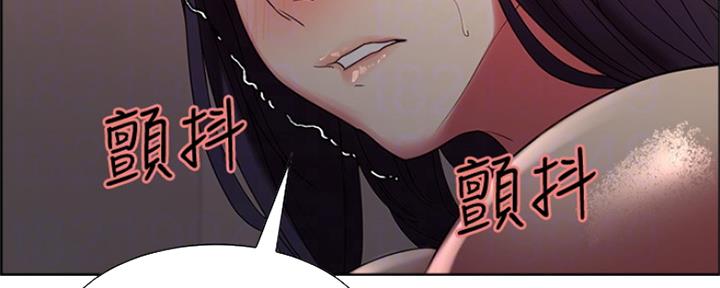 《诚征室友》第58话 第58页