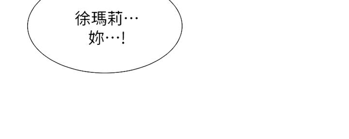 《诚征室友》第58话 第59页