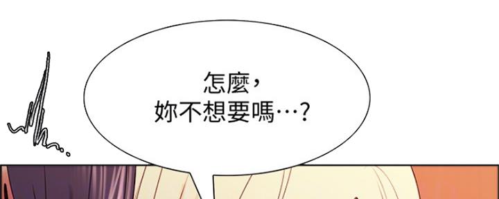 《诚征室友》第58话 第60页
