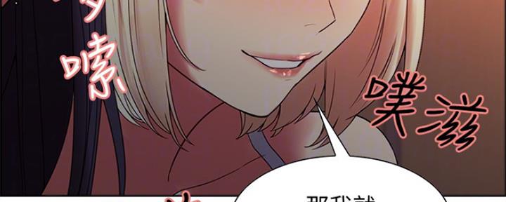 《诚征室友》第58话 第62页