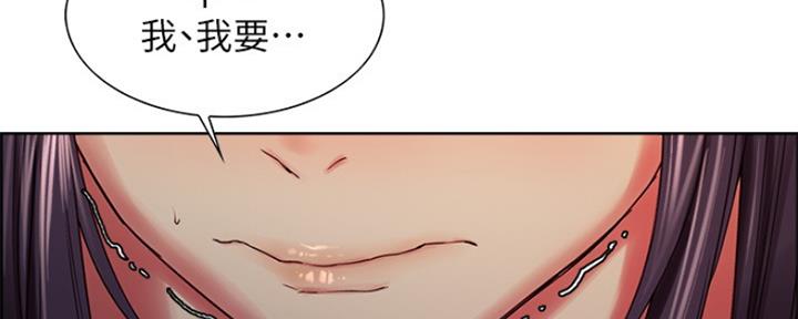 《诚征室友》第58话 第64页