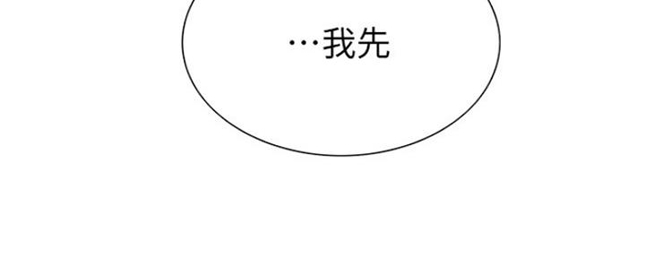 《诚征室友》第58话 第66页
