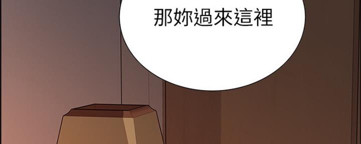 《诚征室友》第58话 第70页