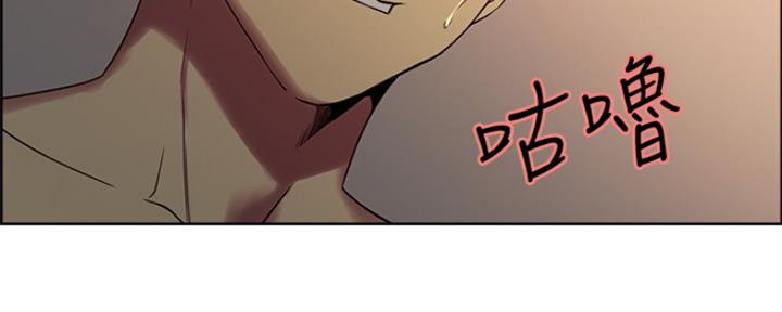 《诚征室友》第58话 第74页