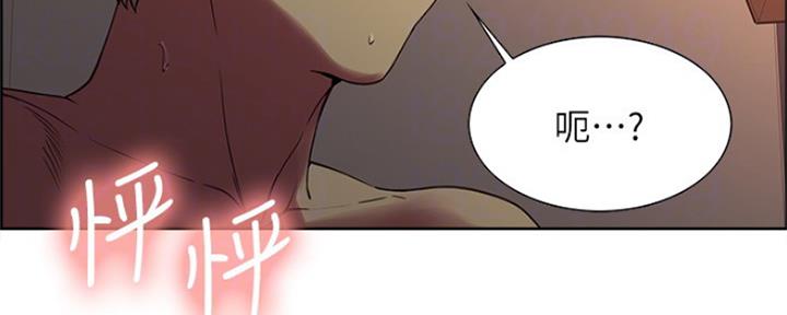 《诚征室友》第58话 第80页