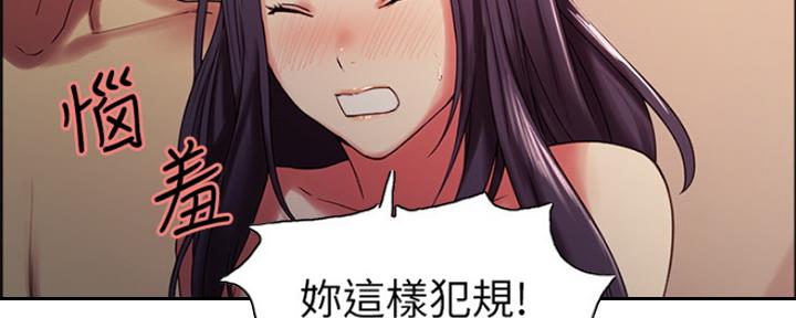《诚征室友》第58话 第9页