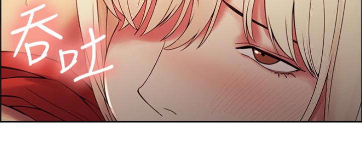 《诚征室友》第57话 第10页