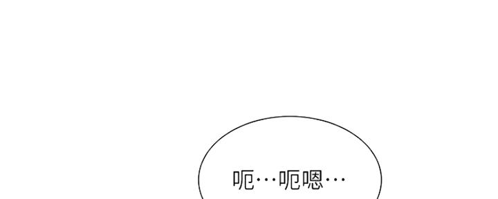 《诚征室友》第57话 第11页
