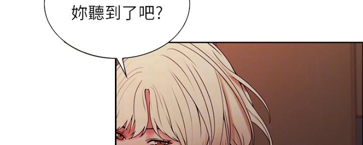 《诚征室友》第57话 第15页