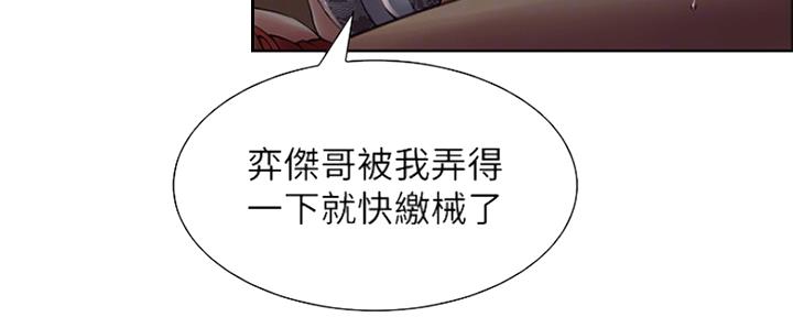 《诚征室友》第57话 第17页