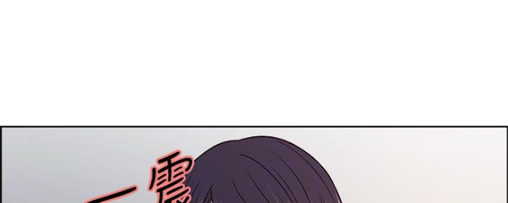 《诚征室友》第57话 第18页
