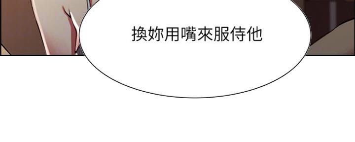 《诚征室友》第57话 第24页