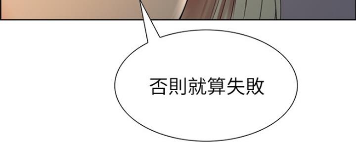 《诚征室友》第57话 第28页