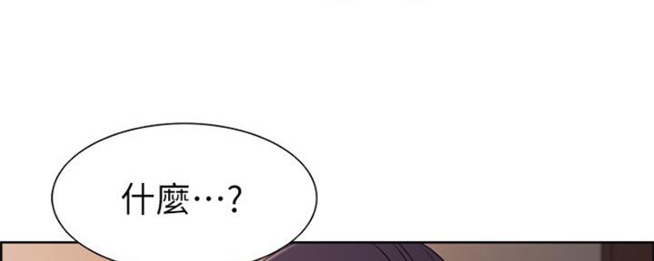 《诚征室友》第57话 第29页