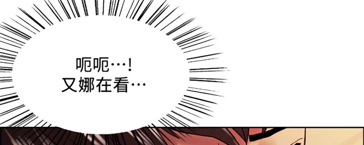 《诚征室友》第57话 第2页