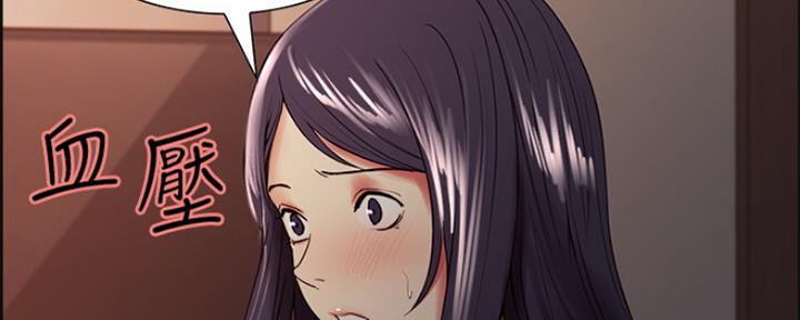 《诚征室友》第57话 第30页