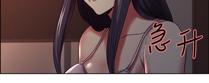 《诚征室友》第57话 第31页